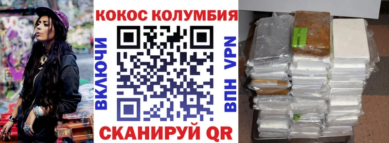 КОКАИН 98%  МЕГА зеркало  Зеленоградск 