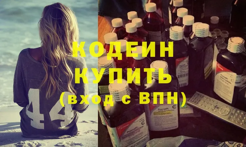 ОМГ ОМГ онион  где купить наркоту  Зеленоградск  Кодеиновый сироп Lean Purple Drank 