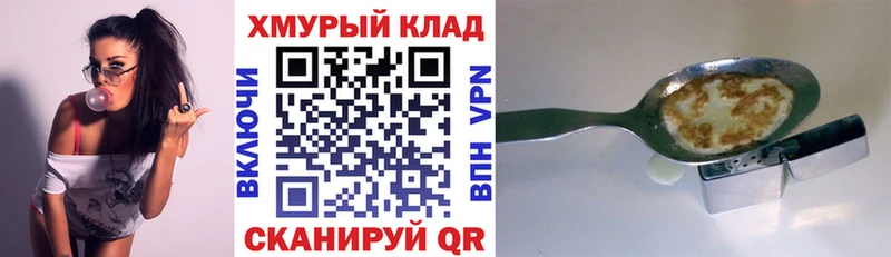 ГЕРОИН Афган  Зеленоградск 