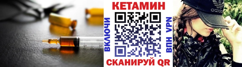 купить   Зеленоградск  КЕТАМИН VHQ 