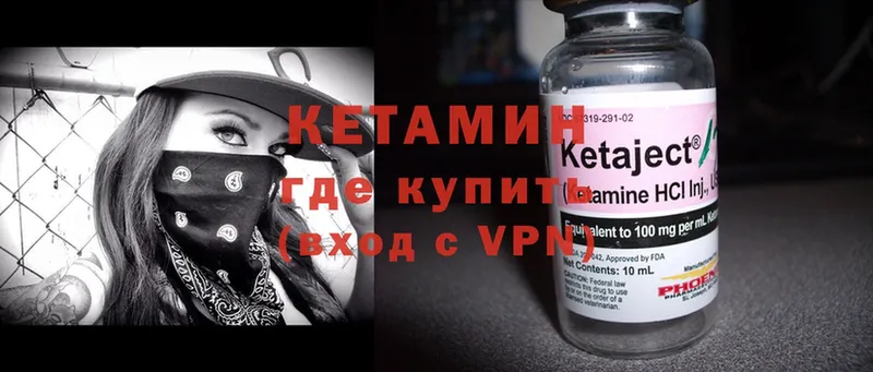 купить наркотик  Зеленоградск  OMG ONION  КЕТАМИН ketamine 