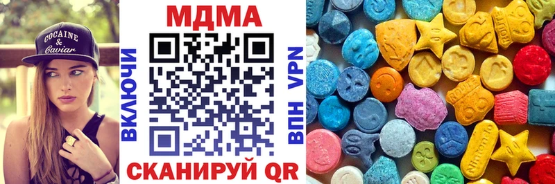 MDMA кристаллы  Зеленоградск 