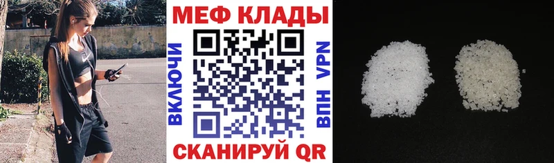 Меф мука  Зеленоградск 