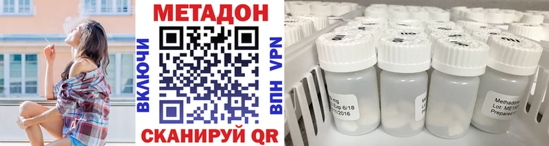 сайты даркнета телеграм купить наркотики сайты Зеленоградск МЕТАДОН VHQ