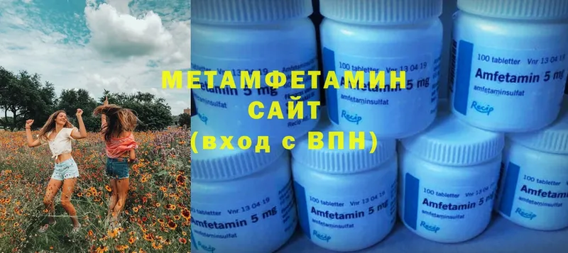 Метамфетамин витя  где продают   Зеленоградск 