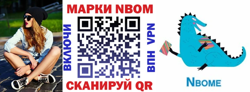 omg онион  Зеленоградск  Марки N-bome 1500мкг 